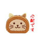 ニャールケーキ、もちふわっと一言（個別スタンプ：7）