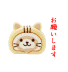 ニャールケーキ、もちふわっと一言（個別スタンプ：9）