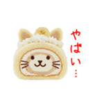 ニャールケーキ、もちふわっと一言（個別スタンプ：17）