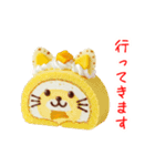 ニャールケーキ、もちふわっと一言（個別スタンプ：19）
