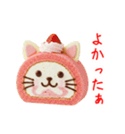 ニャールケーキ、もちふわっと一言（個別スタンプ：20）