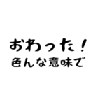 40個！友達よく使うフレーズランキング上位（個別スタンプ：18）