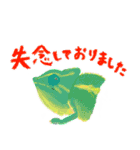 爬虫両生類の日常スタンプ 敬語 ver.（個別スタンプ：18）