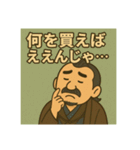 着物おじさま×株クラ会話スタンプ（個別スタンプ：4）