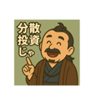 着物おじさま×株クラ会話スタンプ（個別スタンプ：7）