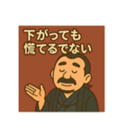 着物おじさま×株クラ会話スタンプ（個別スタンプ：9）