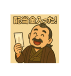 着物おじさま×株クラ会話スタンプ（個別スタンプ：10）