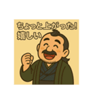 着物おじさま×株クラ会話スタンプ（個別スタンプ：11）