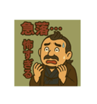 着物おじさま×株クラ会話スタンプ（個別スタンプ：12）