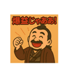 着物おじさま×株クラ会話スタンプ（個別スタンプ：18）