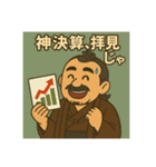 着物おじさま×株クラ会話スタンプ（個別スタンプ：20）