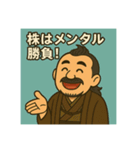 着物おじさま×株クラ会話スタンプ（個別スタンプ：23）