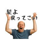 ポジティブハゲ（個別スタンプ：1）