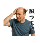 ポジティブハゲ（個別スタンプ：2）