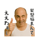 ポジティブハゲ（個別スタンプ：12）