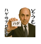 ポジティブハゲ（個別スタンプ：13）