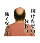 ポジティブハゲ（個別スタンプ：18）