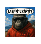 【山形弁】パーカーコング君。（個別スタンプ：25）