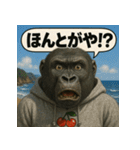【山形弁】パーカーコング君。（個別スタンプ：34）