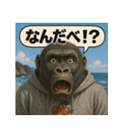 【山形弁】パーカーコング君。（個別スタンプ：35）
