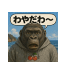 【山形弁】パーカーコング君。（個別スタンプ：36）