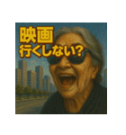 【北信弁】するしない婆さん。（個別スタンプ：10）