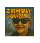 【北信弁】するしない婆さん。（個別スタンプ：12）