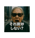 【北信弁】するしない婆さん。（個別スタンプ：23）