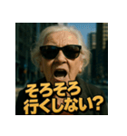 【北信弁】するしない婆さん。（個別スタンプ：37）