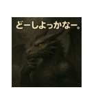 ドラゴン君！！（個別スタンプ：12）