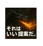 ドラゴン君！！（個別スタンプ：18）