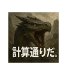 ドラゴン君！！（個別スタンプ：22）