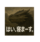 ドラゴン君！！（個別スタンプ：24）