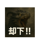 ドラゴン君！！（個別スタンプ：28）