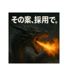 ドラゴン君！！（個別スタンプ：33）