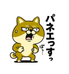柴犬の日常（3）40個／柴犬／拒否柴／豆柴（個別スタンプ：12）