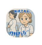看護学生のあるある（その1）（個別スタンプ：13）