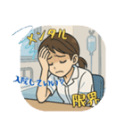 看護学生のあるある（その1）（個別スタンプ：40）