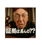 変顔じじ裁判官（個別スタンプ：1）