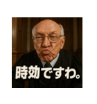 変顔じじ裁判官（個別スタンプ：2）