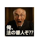 変顔じじ裁判官（個別スタンプ：3）