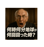 変顔じじ裁判官（個別スタンプ：4）