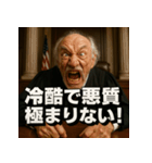 変顔じじ裁判官（個別スタンプ：5）