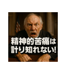 変顔じじ裁判官（個別スタンプ：6）