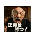 変顔じじ裁判官（個別スタンプ：17）
