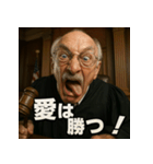 変顔じじ裁判官（個別スタンプ：18）