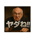変顔じじ裁判官（個別スタンプ：20）