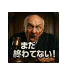 変顔じじ裁判官（個別スタンプ：22）