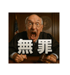 変顔じじ裁判官（個別スタンプ：28）