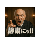 変顔じじ裁判官（個別スタンプ：31）